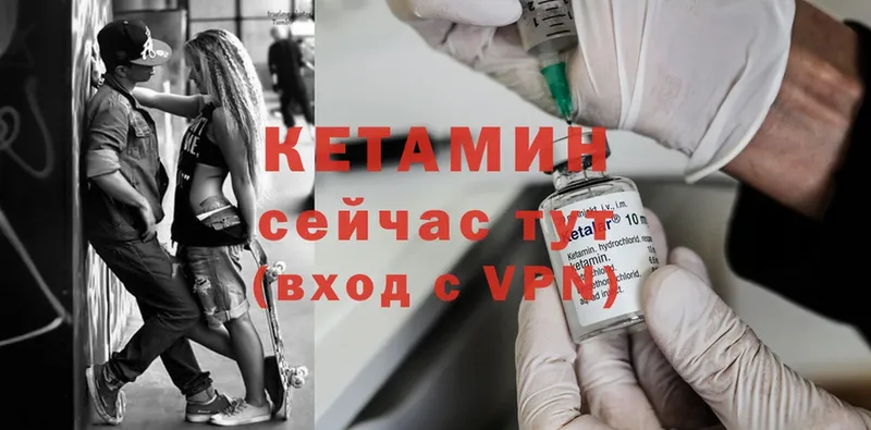 КЕТАМИН ketamine  Катайск 