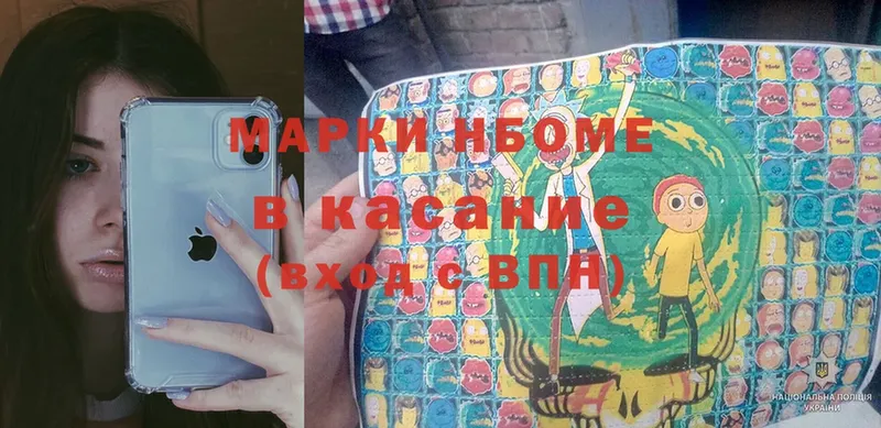 это телеграм  Катайск  Марки N-bome 1,8мг 